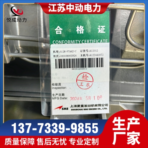 S12R-PTA-C上海菱重1000KW柴油發(fā)電機(jī)組